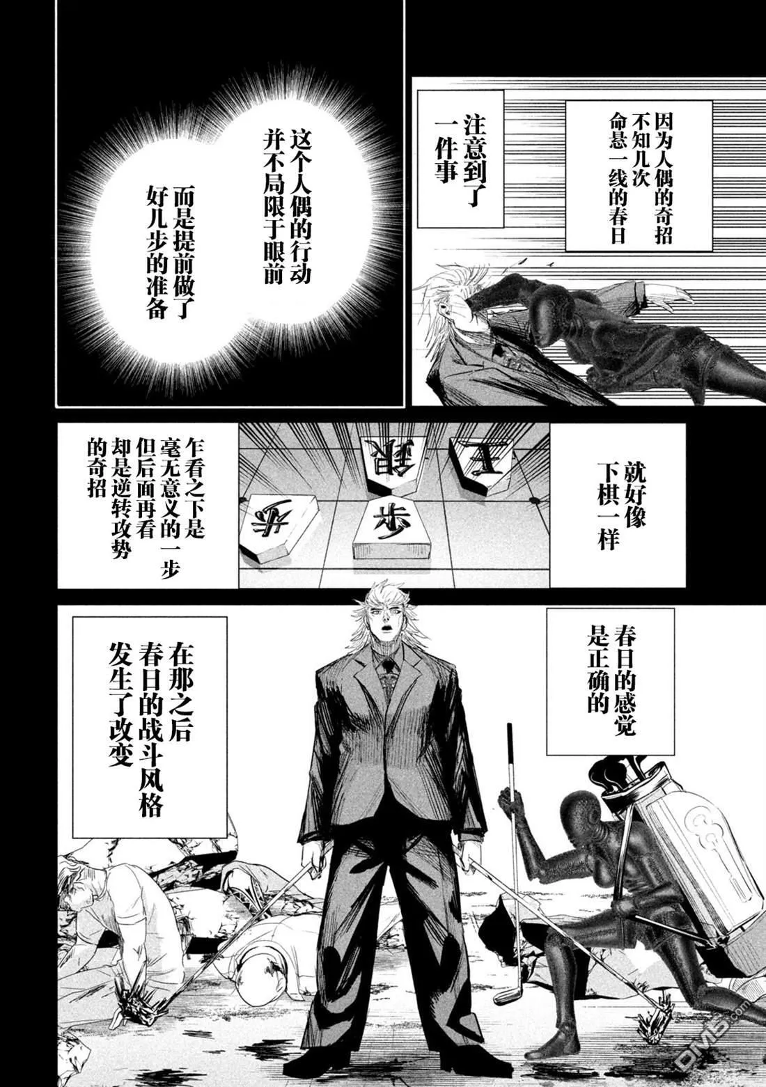第35话 第14页