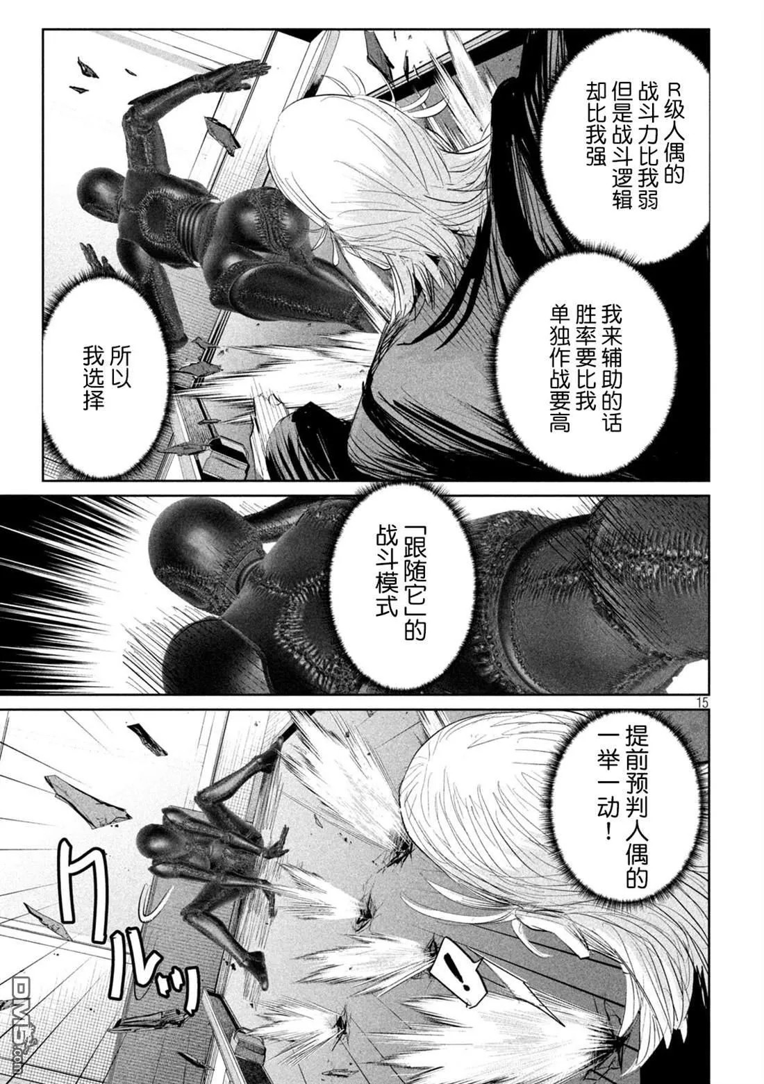 第35话 第15页