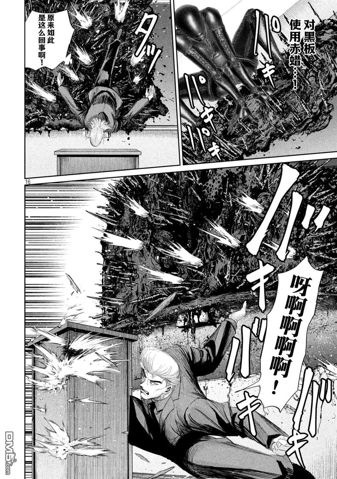 第35话 第16页