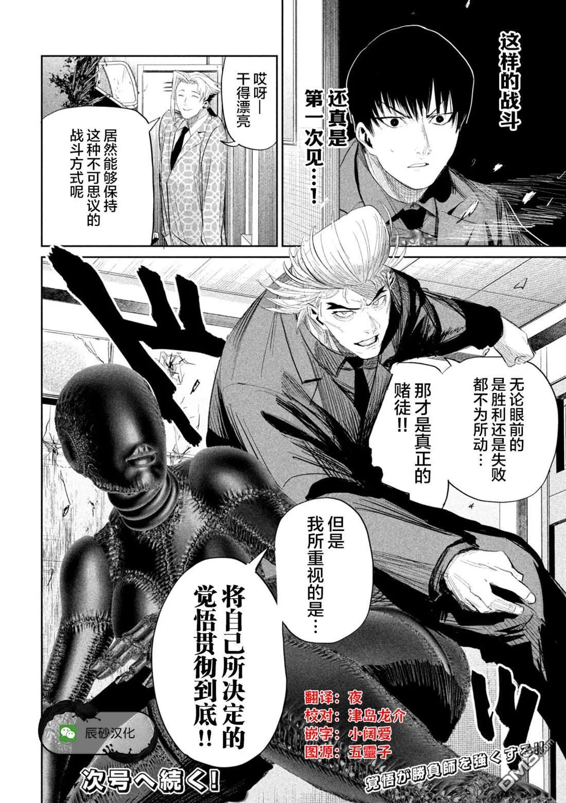 第35话 第18页