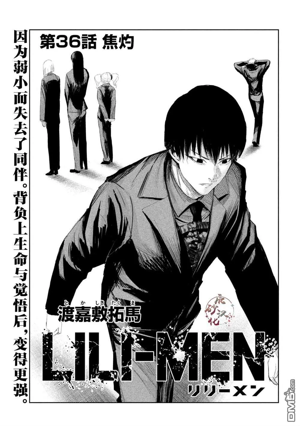 第36话 第1页