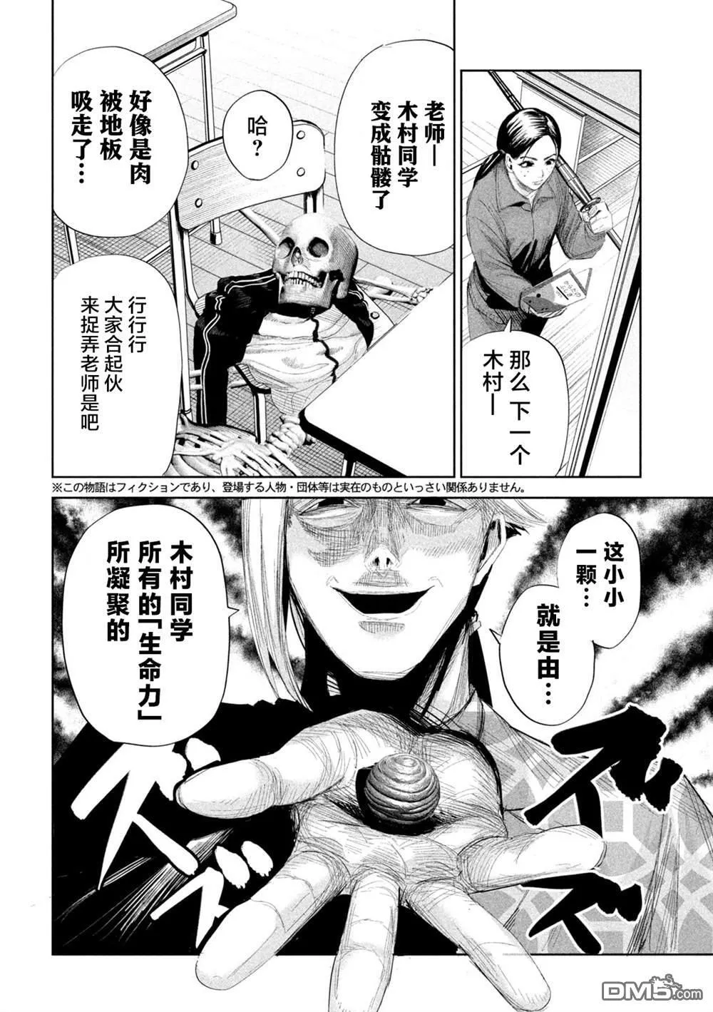 第36话 第4页