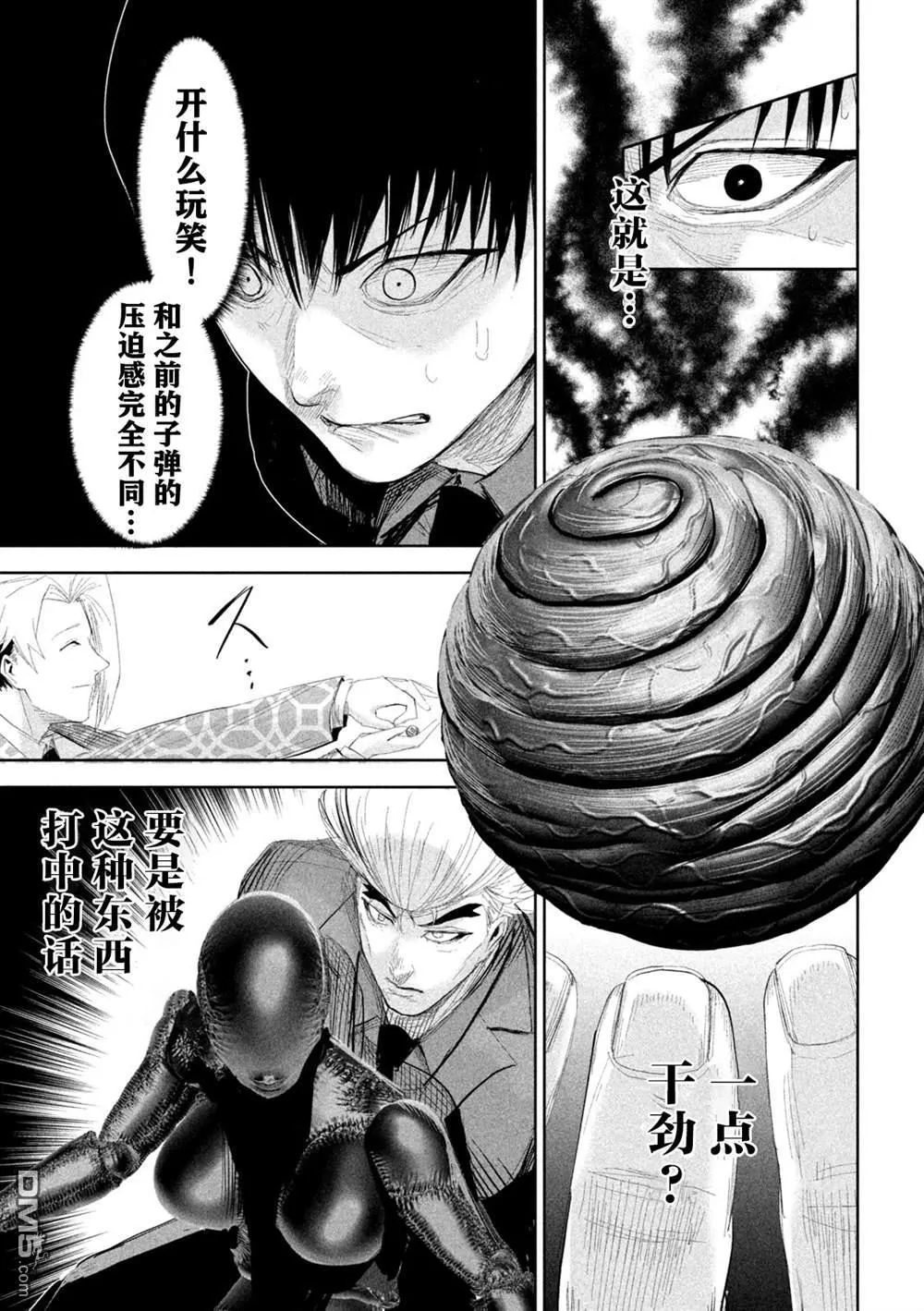 第36话 第5页