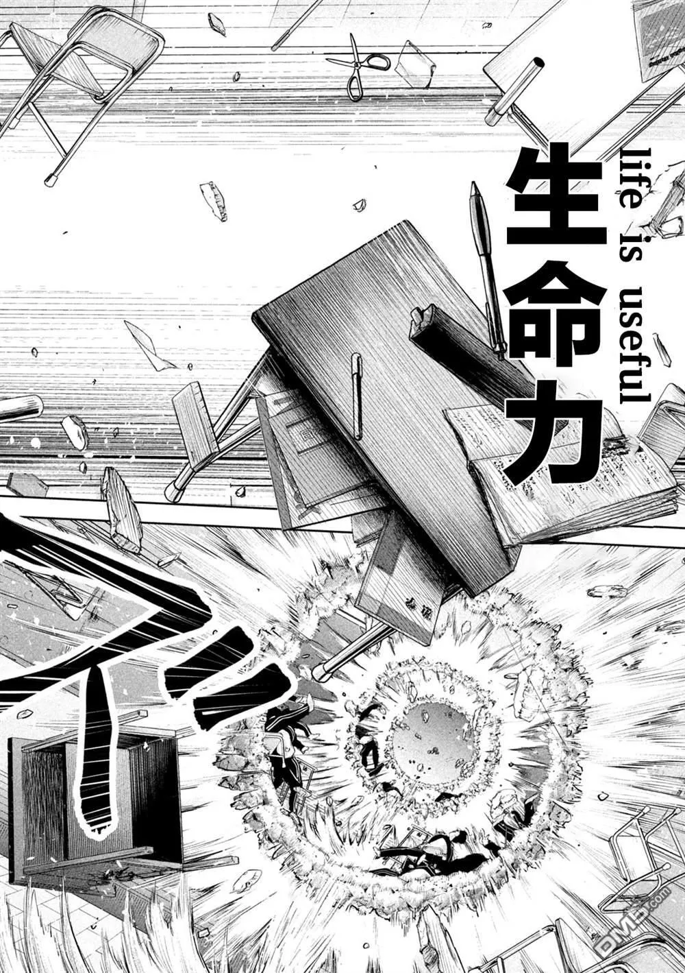 第36话 第6页