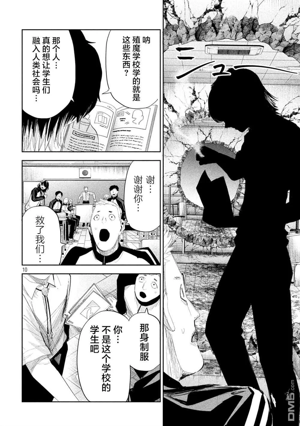 第36话 第10页