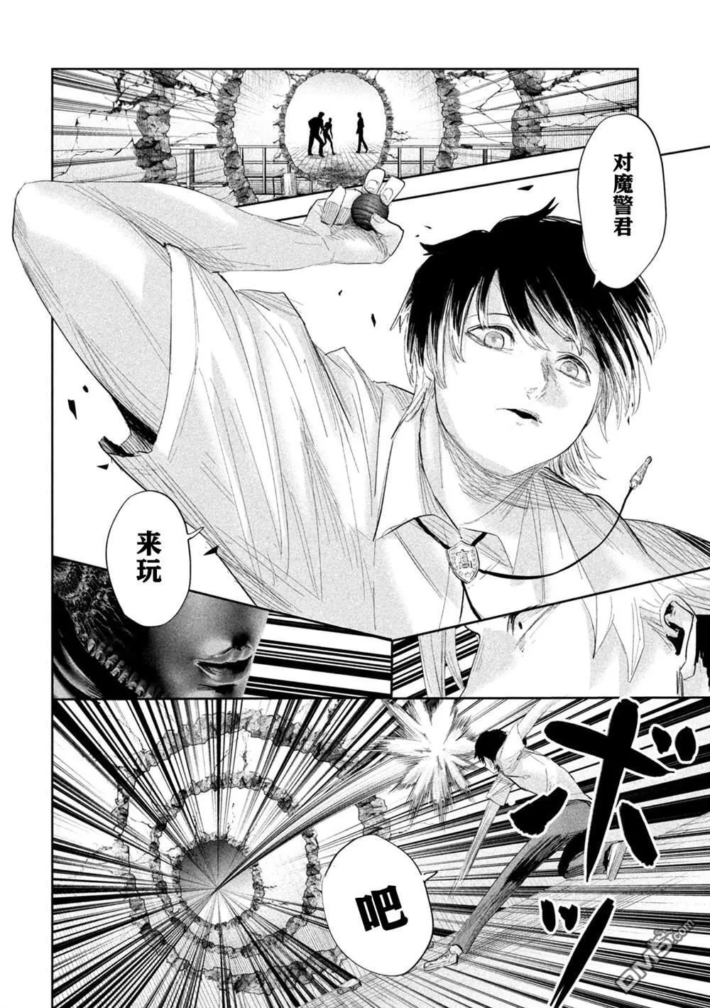 第36话 第12页
