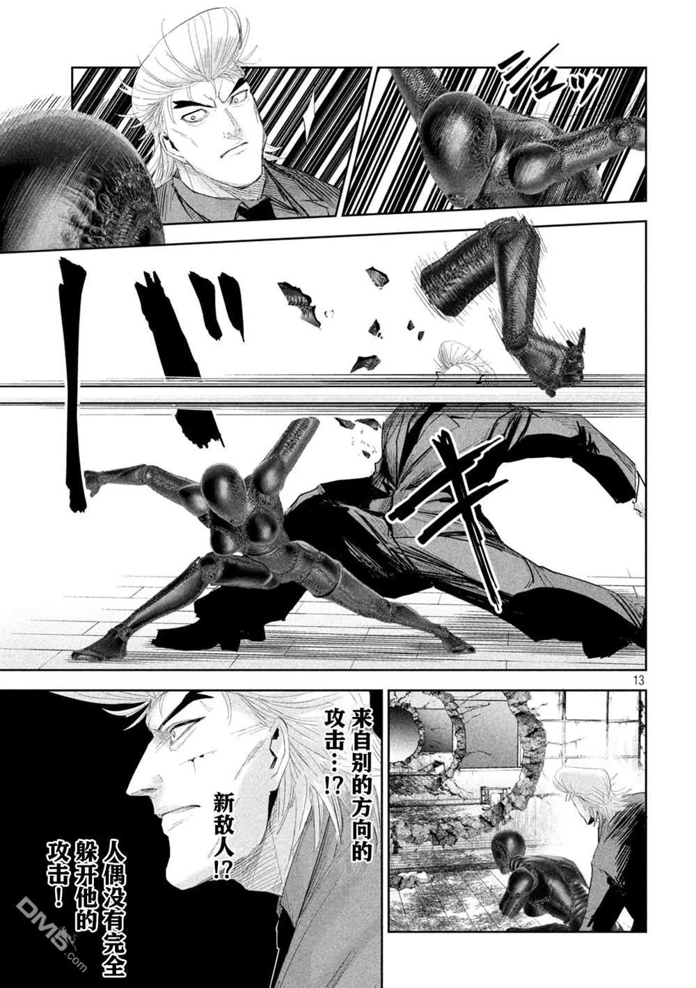 第36话 第13页