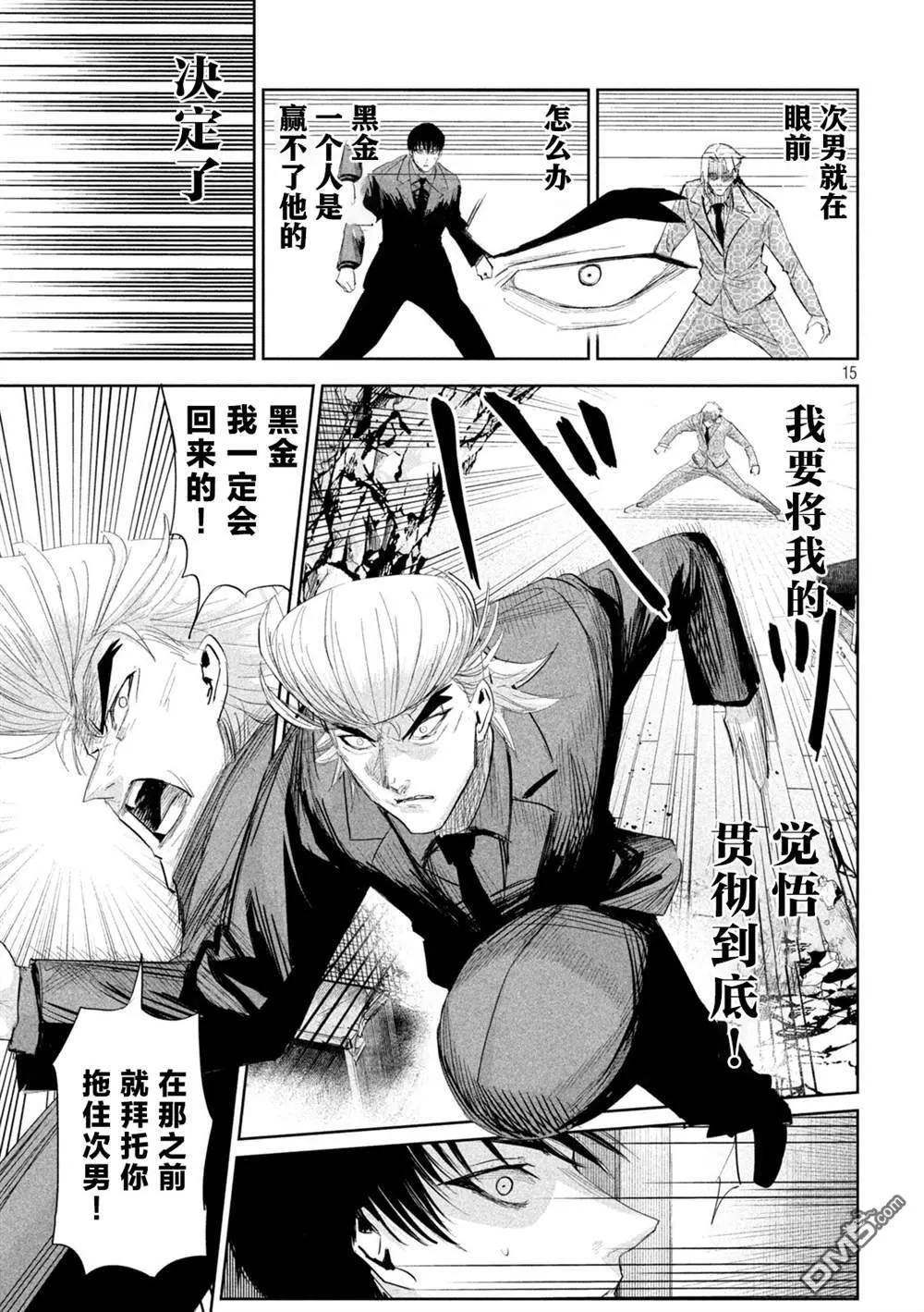 第36话 第15页