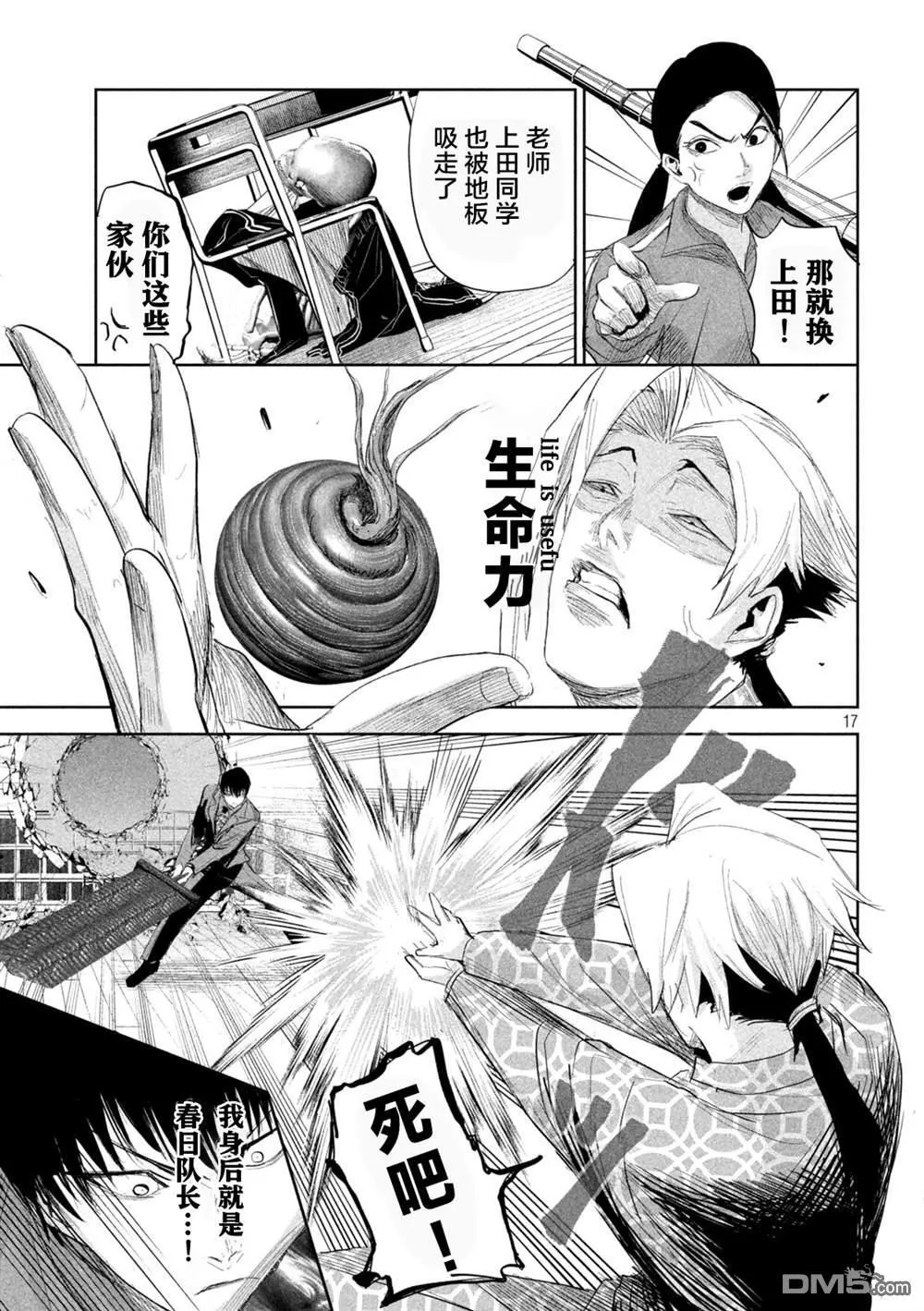第36话 第17页