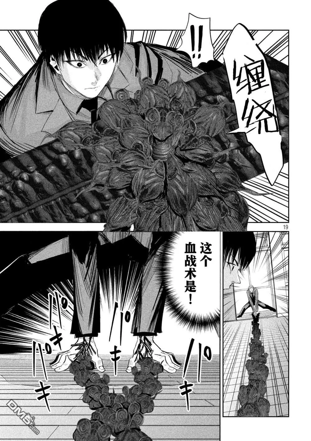 第36话 第19页