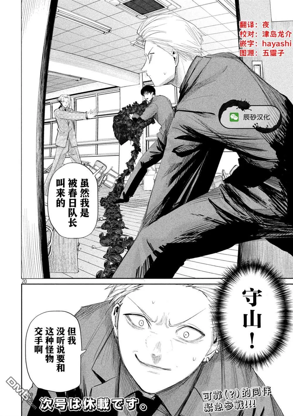 第36话 第20页