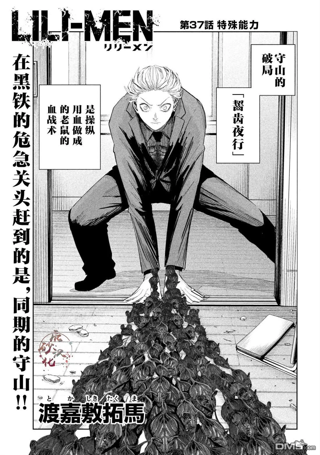 第37话 第1页