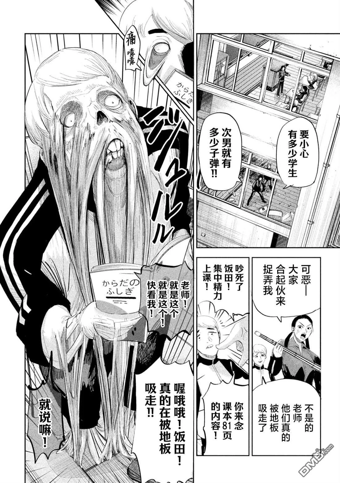 第37话 第4页
