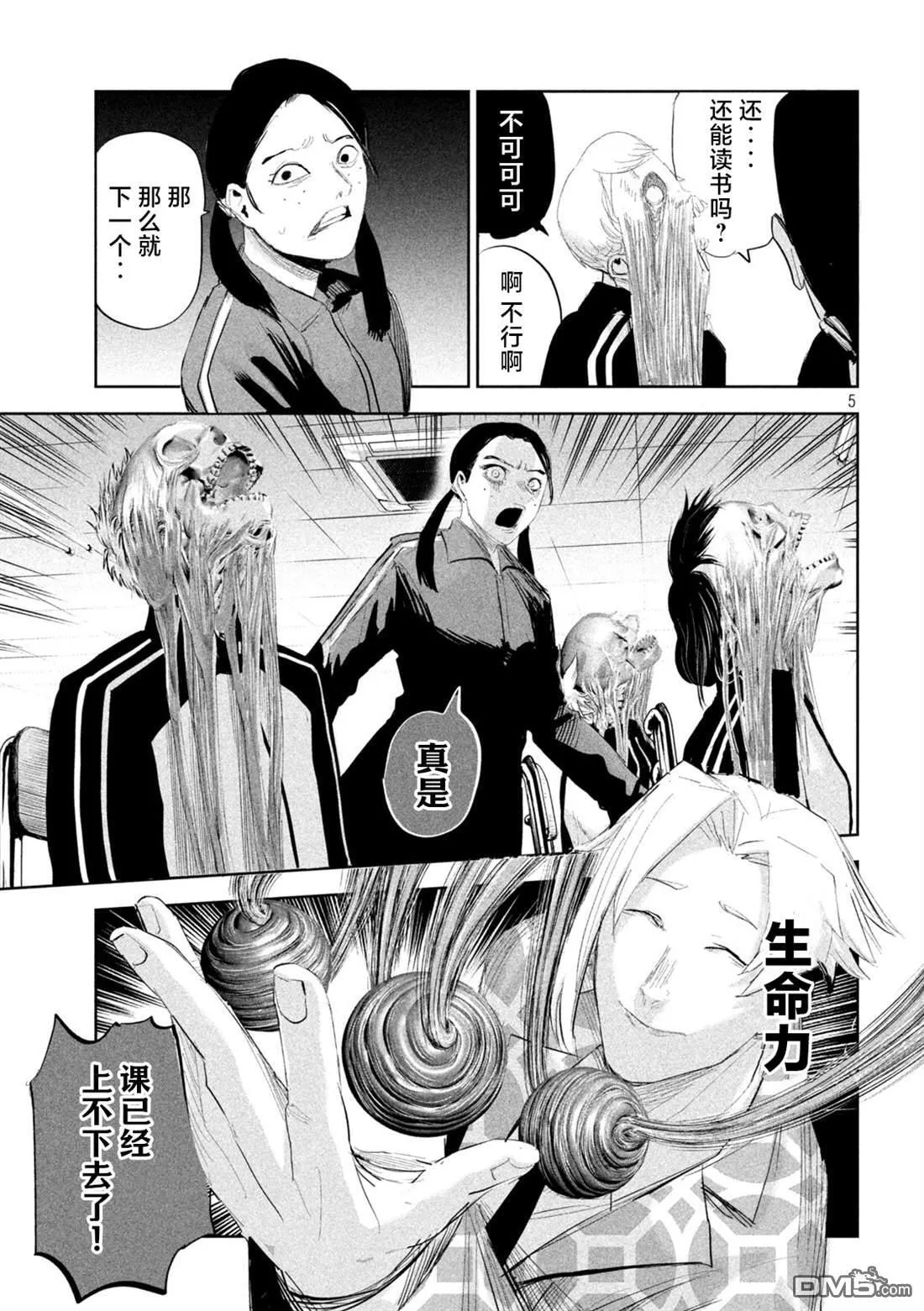 第37话 第5页