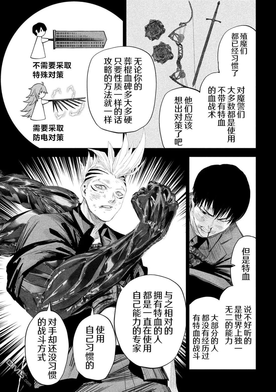 第37话 第9页