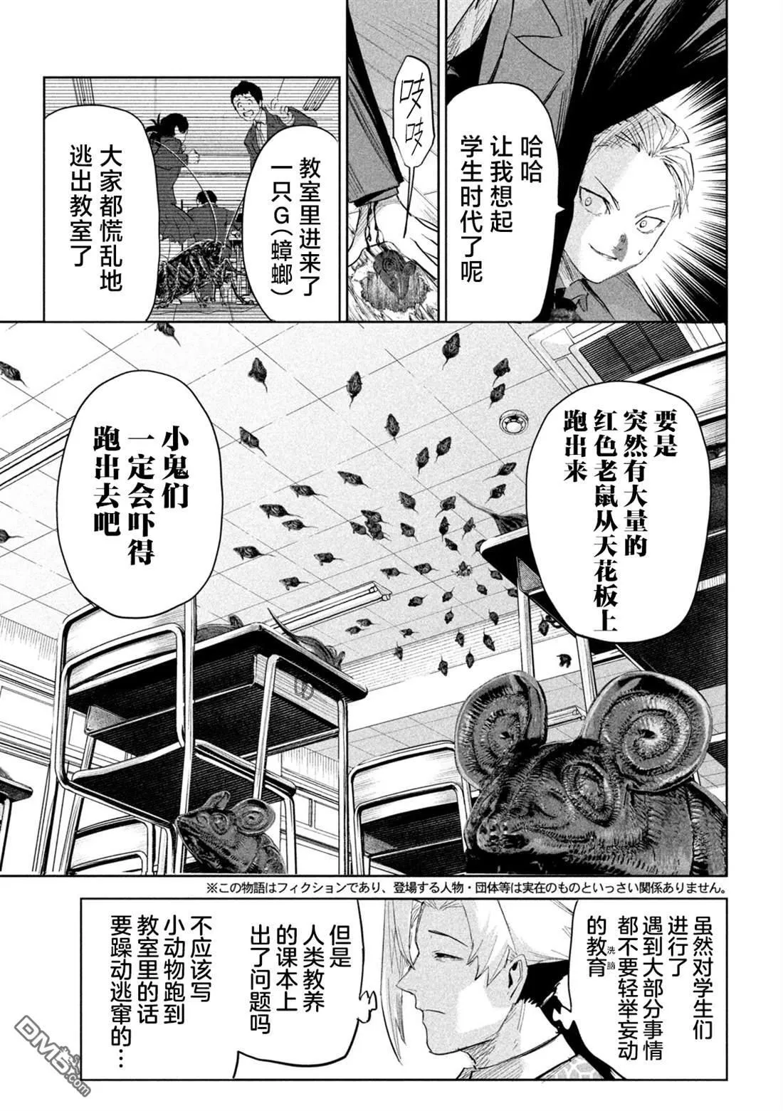 第37话 第11页