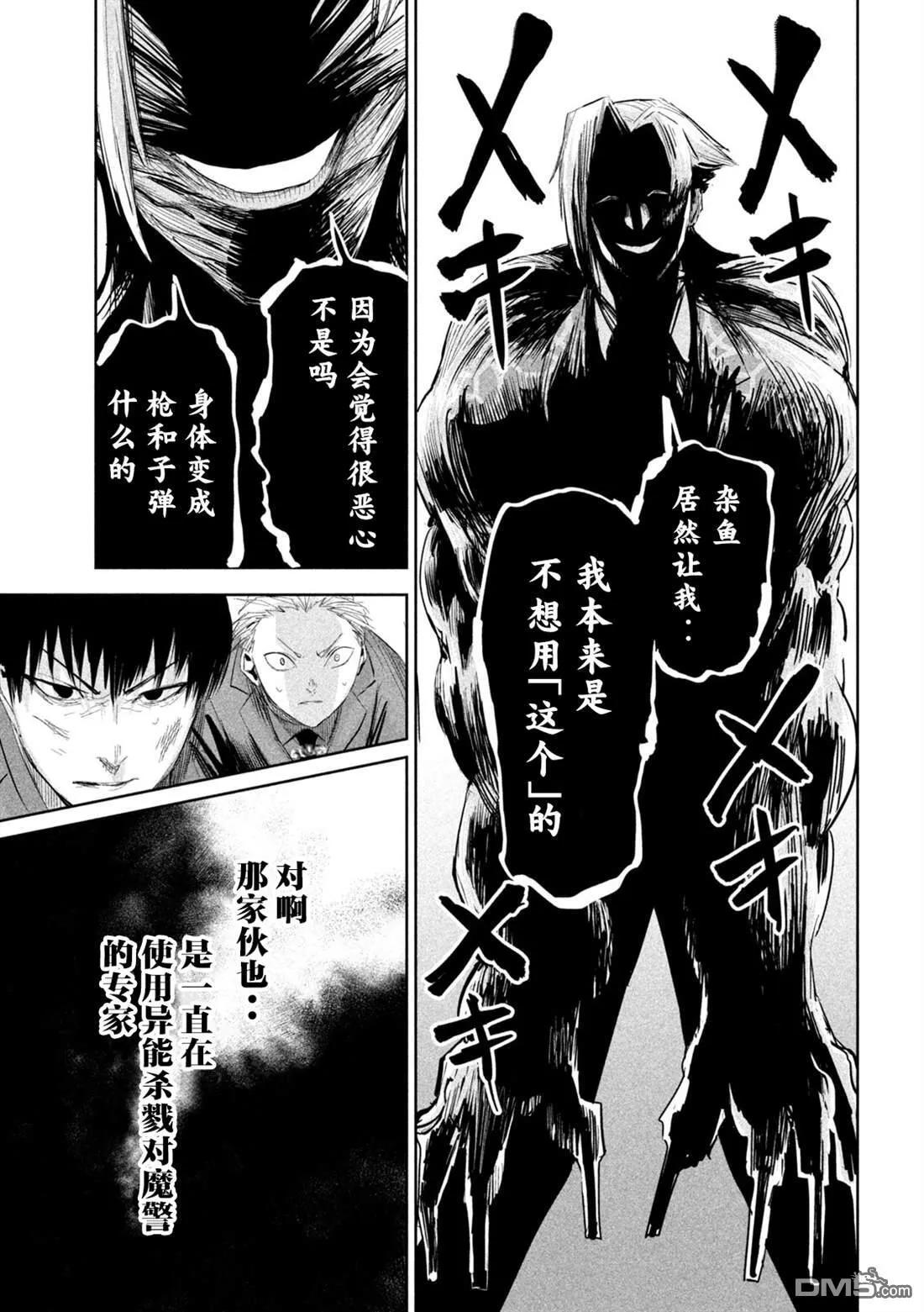 第37话 第13页