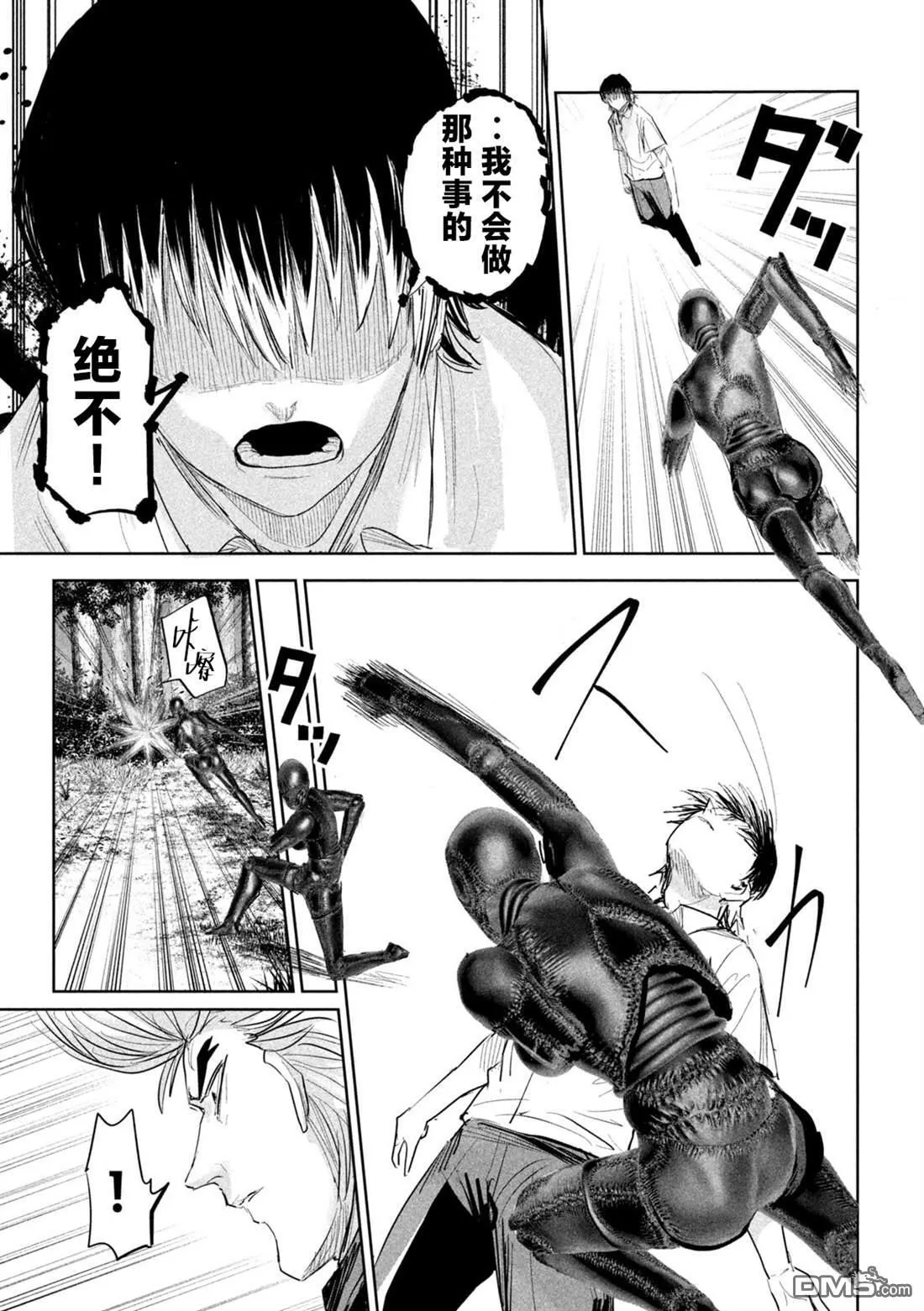 第37话 第17页