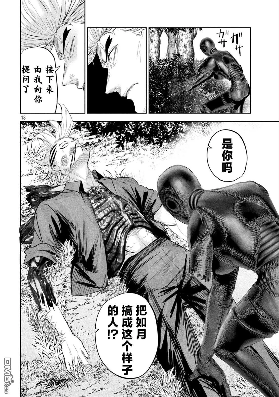 第37话 第18页