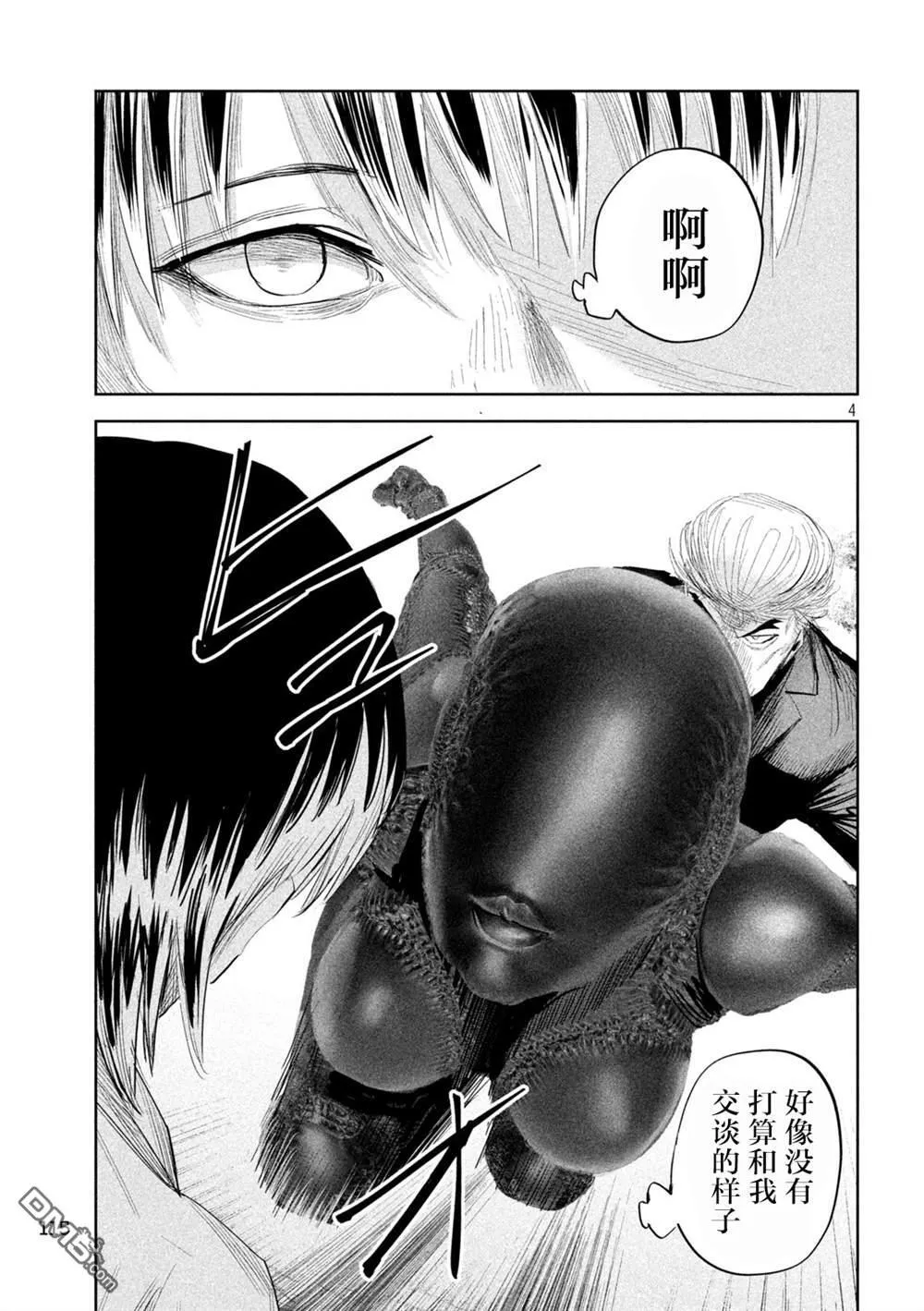 第38话 第4页