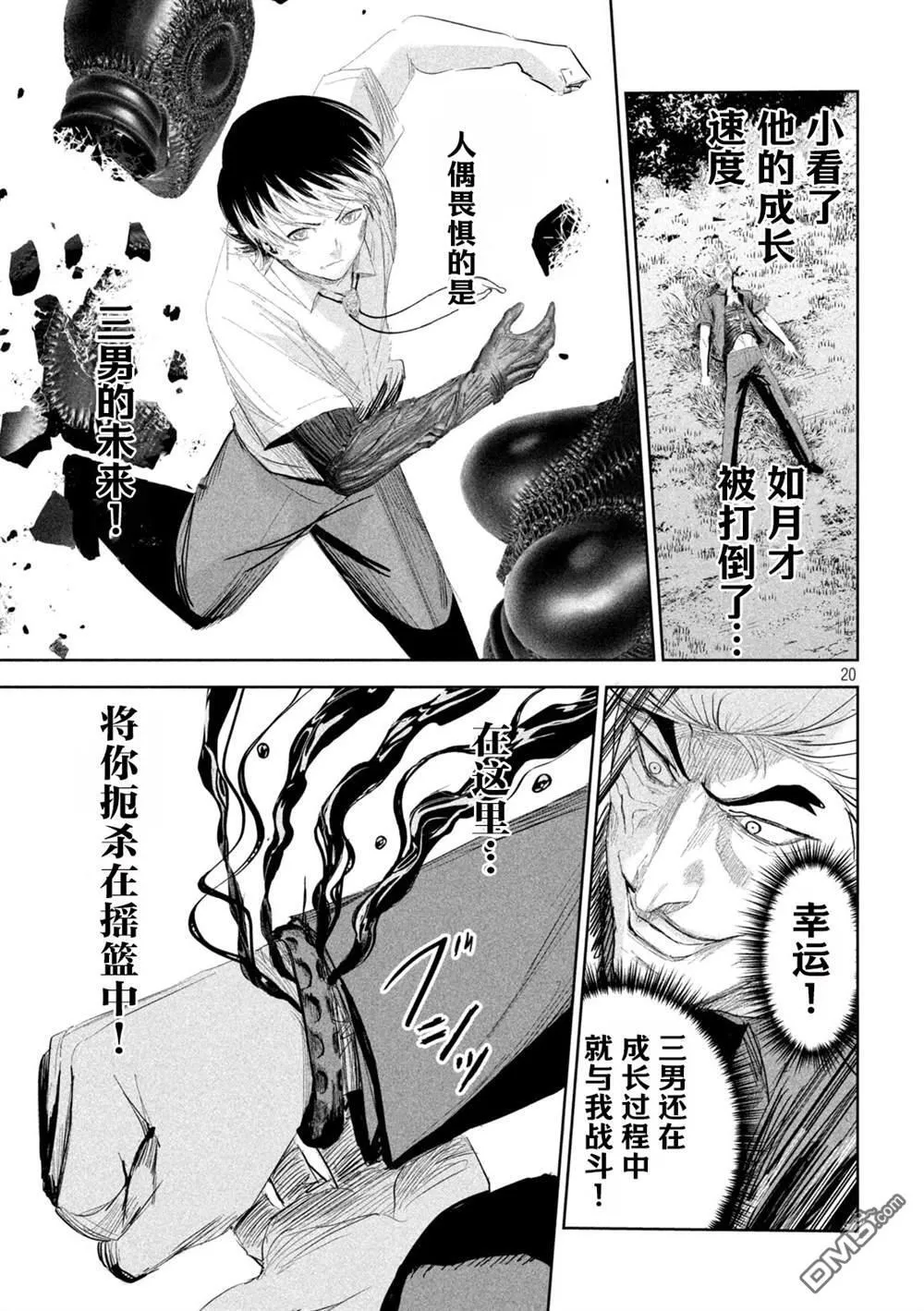 第38话 第20页