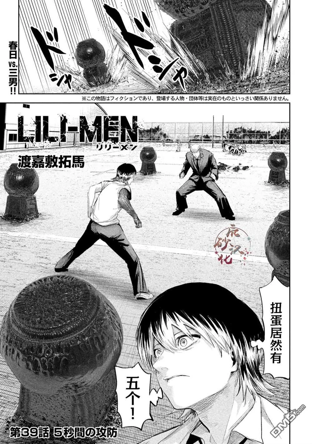 第39话 第1页