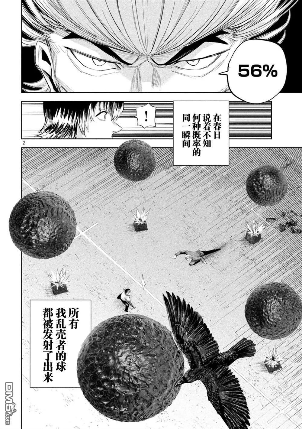第39话 第2页
