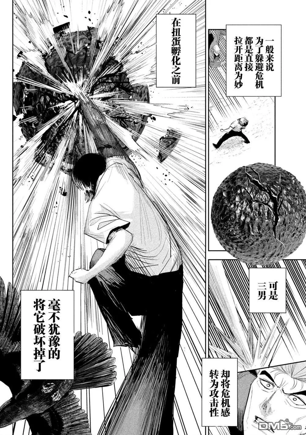 第39话 第4页