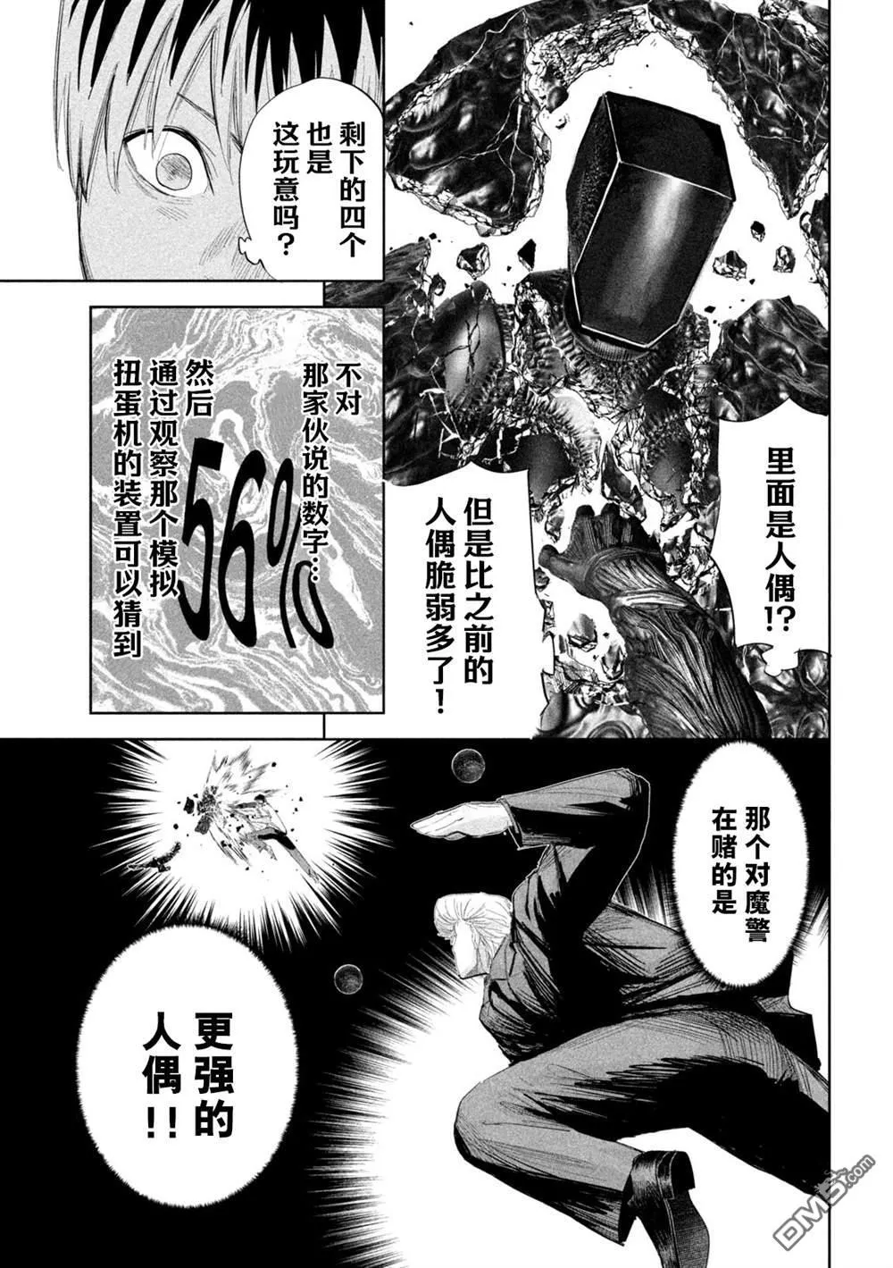 第39话 第5页