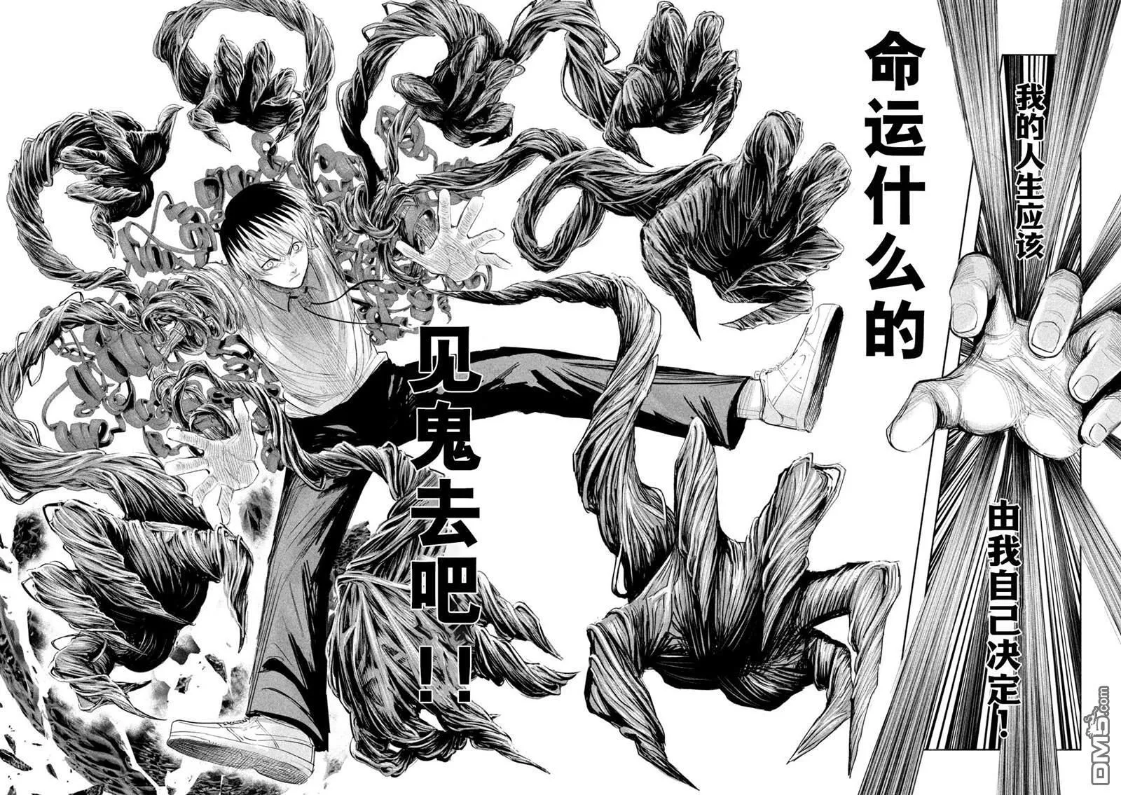第39话 第10页