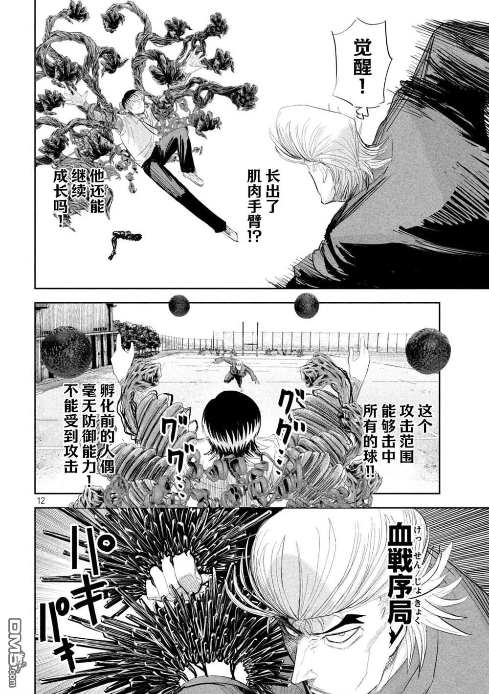 第39话 第11页