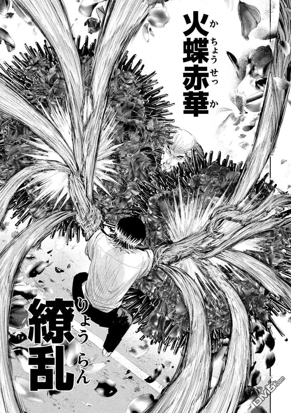 第39话 第12页