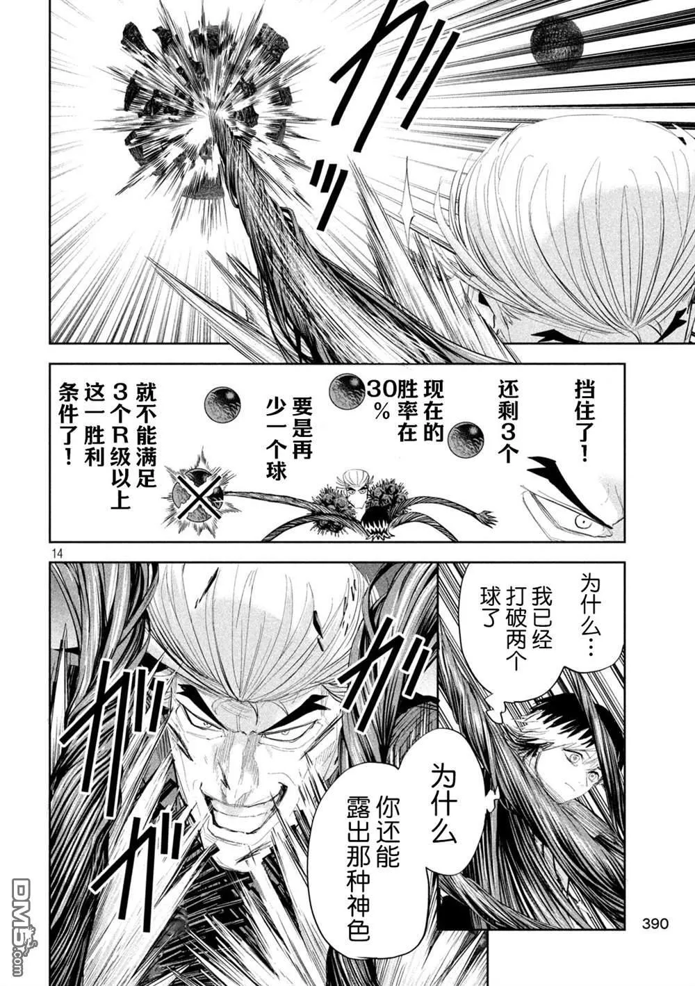 第39话 第13页