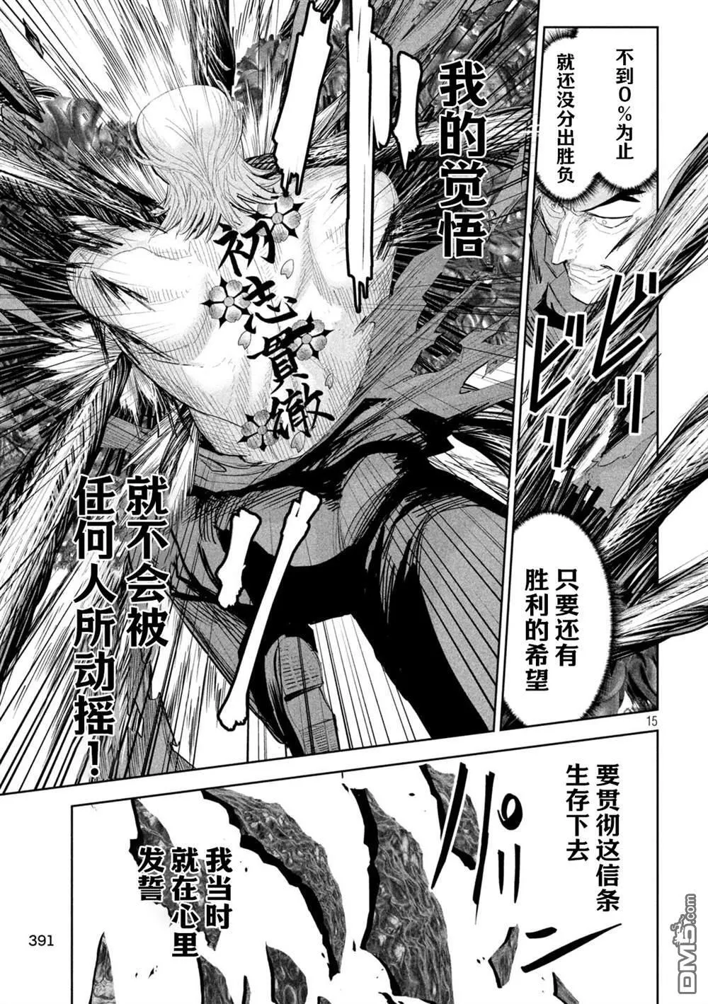 第39话 第14页