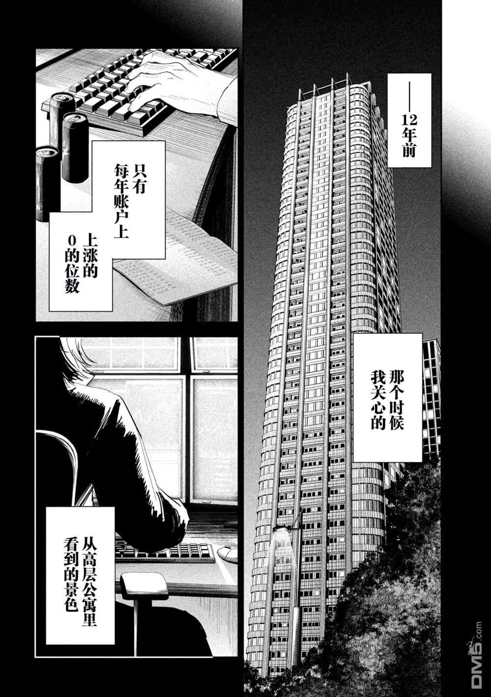 第39话 第15页