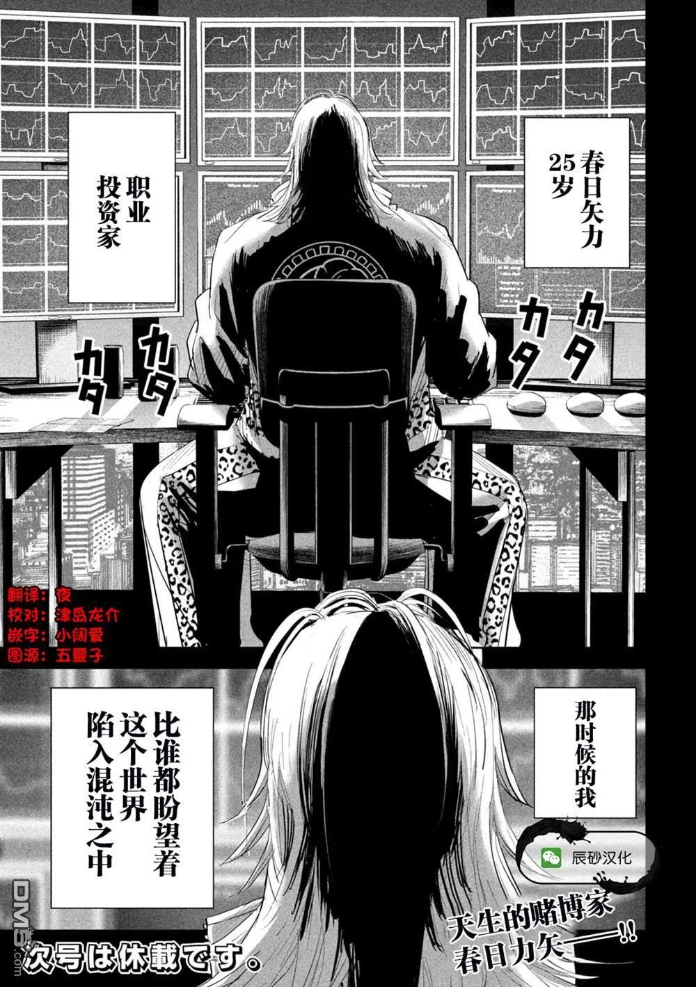 第39话 第16页