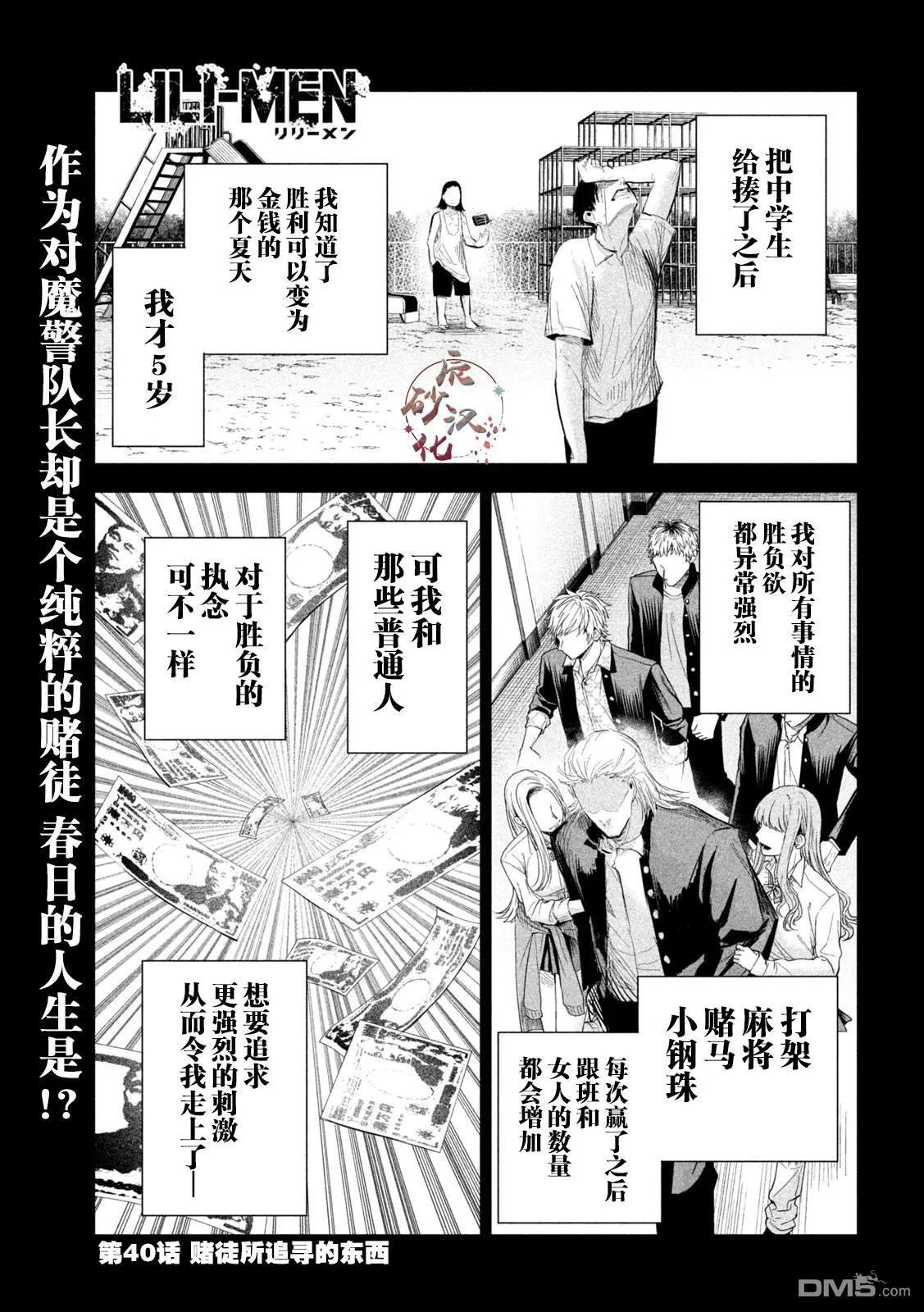 第40话 第1页