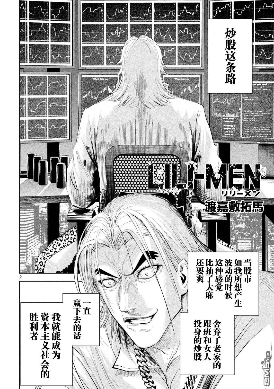 第40话 第2页