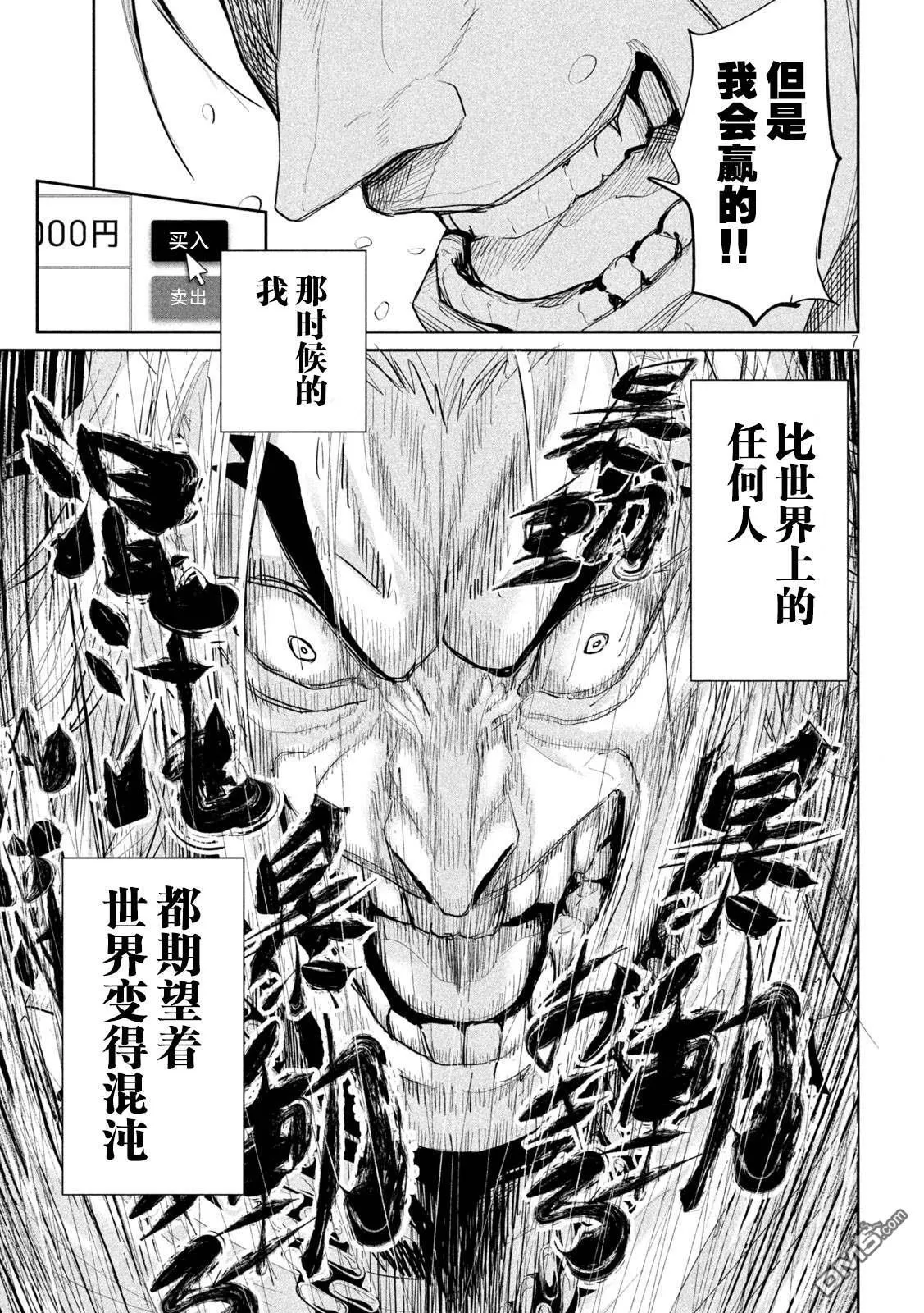 第40话 第7页