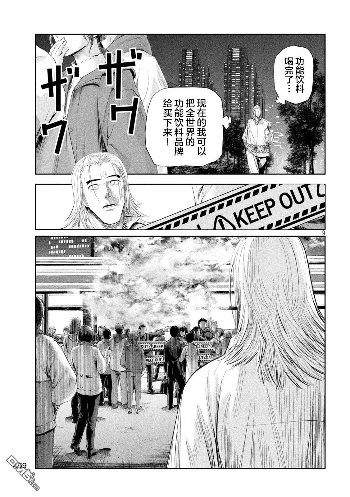 第40话 第9页