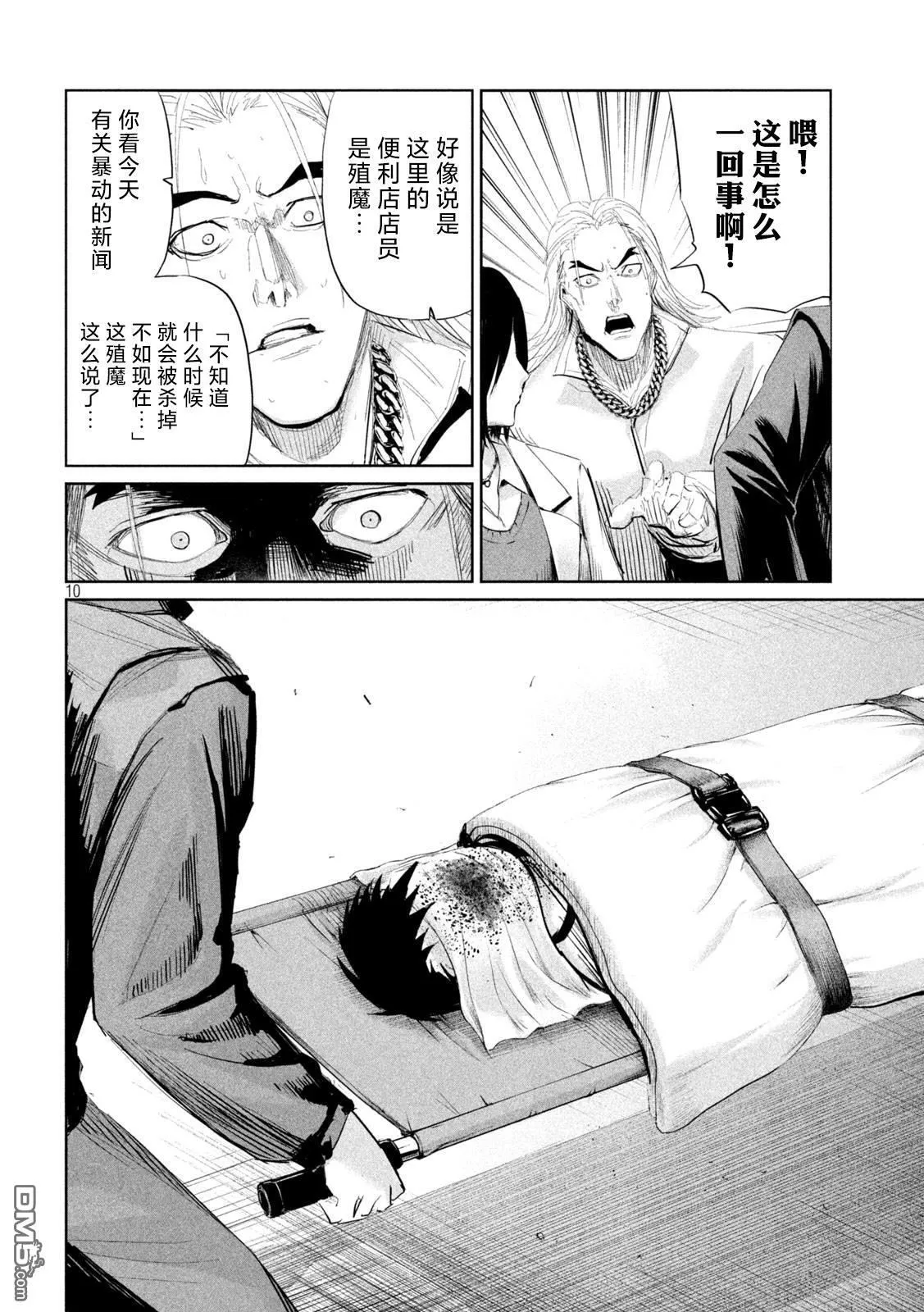 第40话 第10页