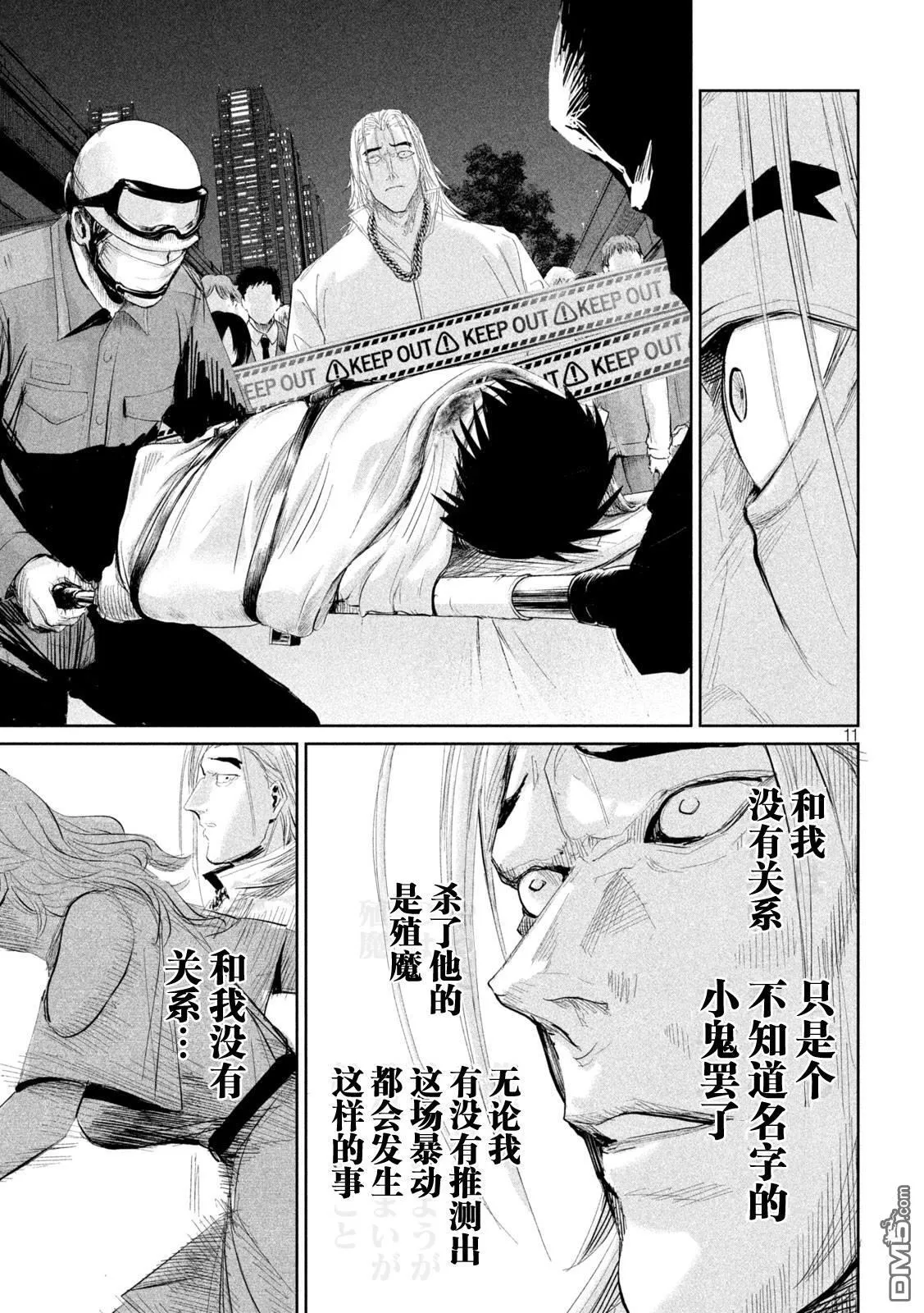 第40话 第11页