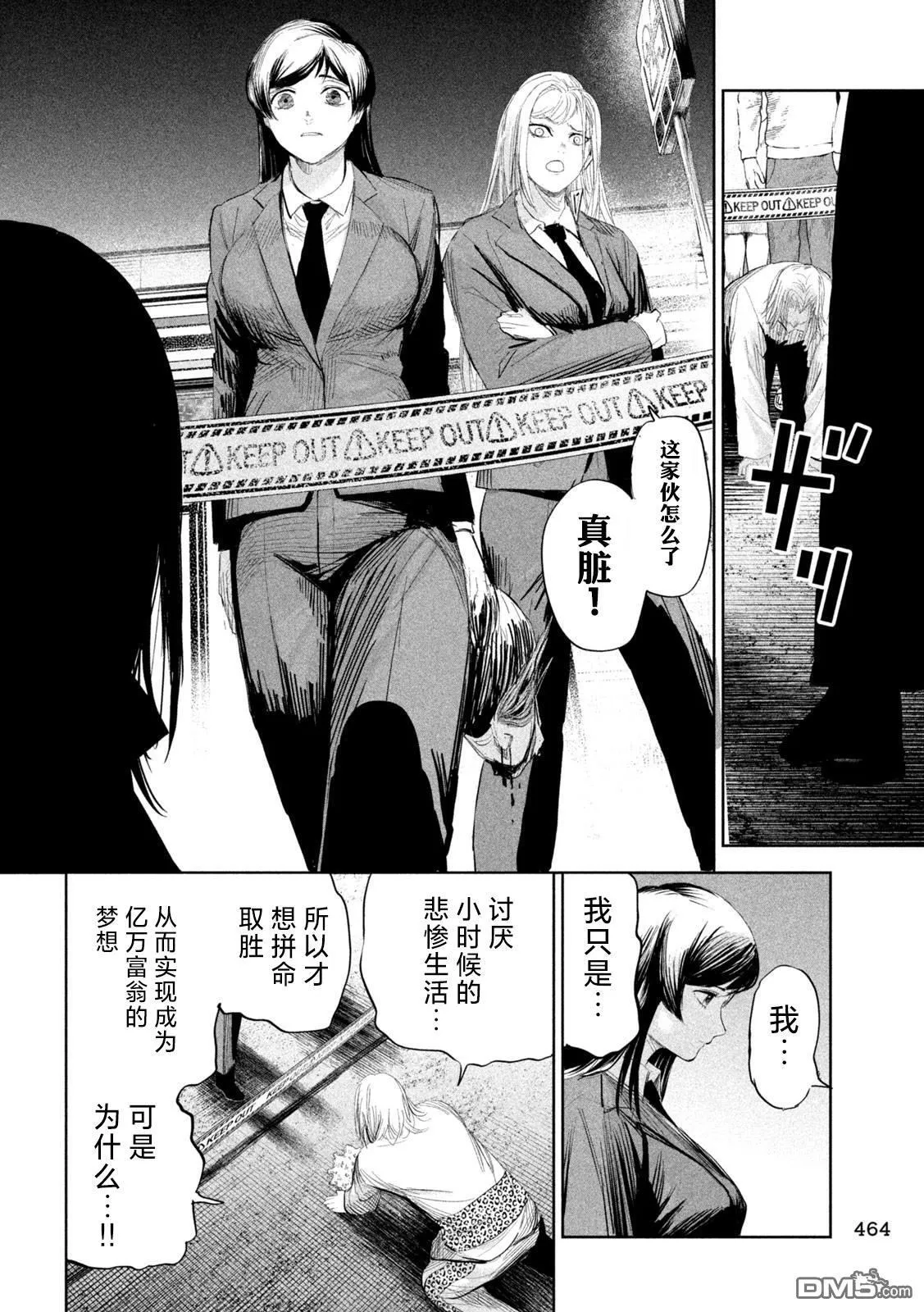 第40话 第14页