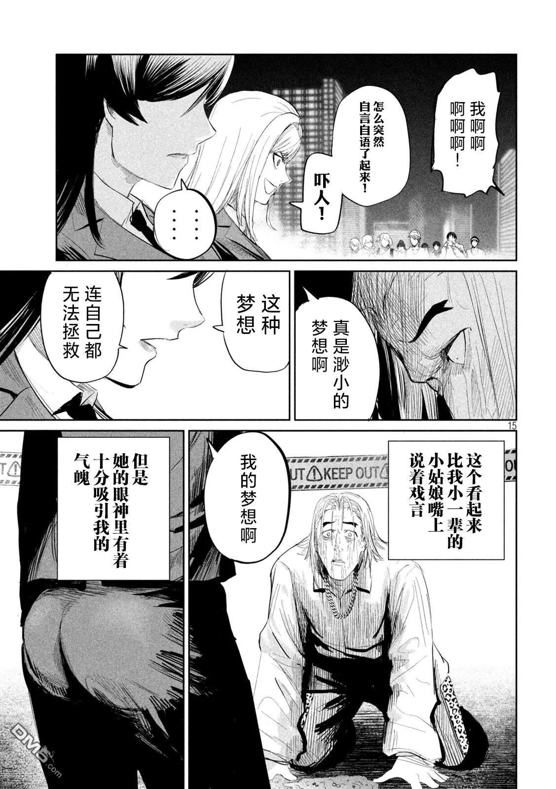 第40话 第15页