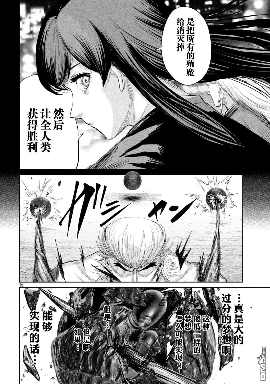 第40话 第16页