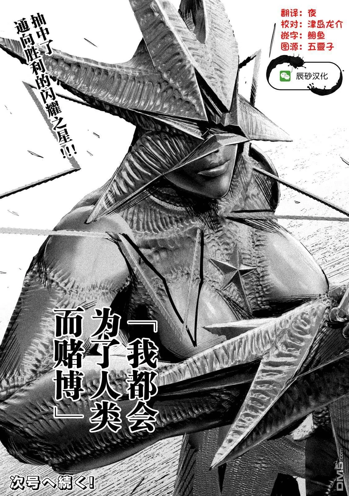 第40话 第19页