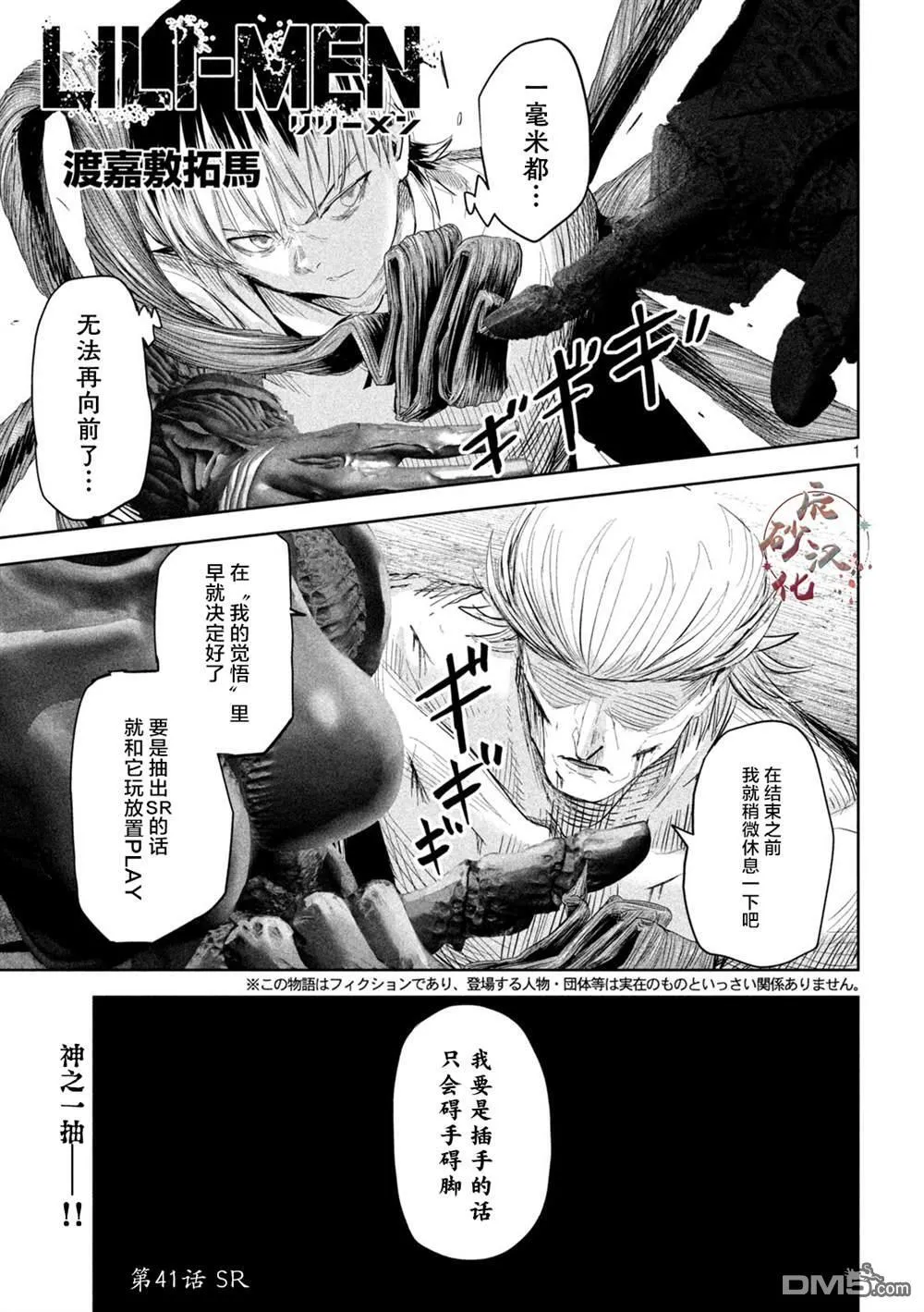 第41话 第1页