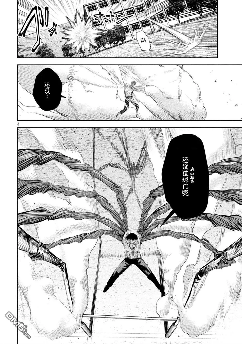 第41话 第4页