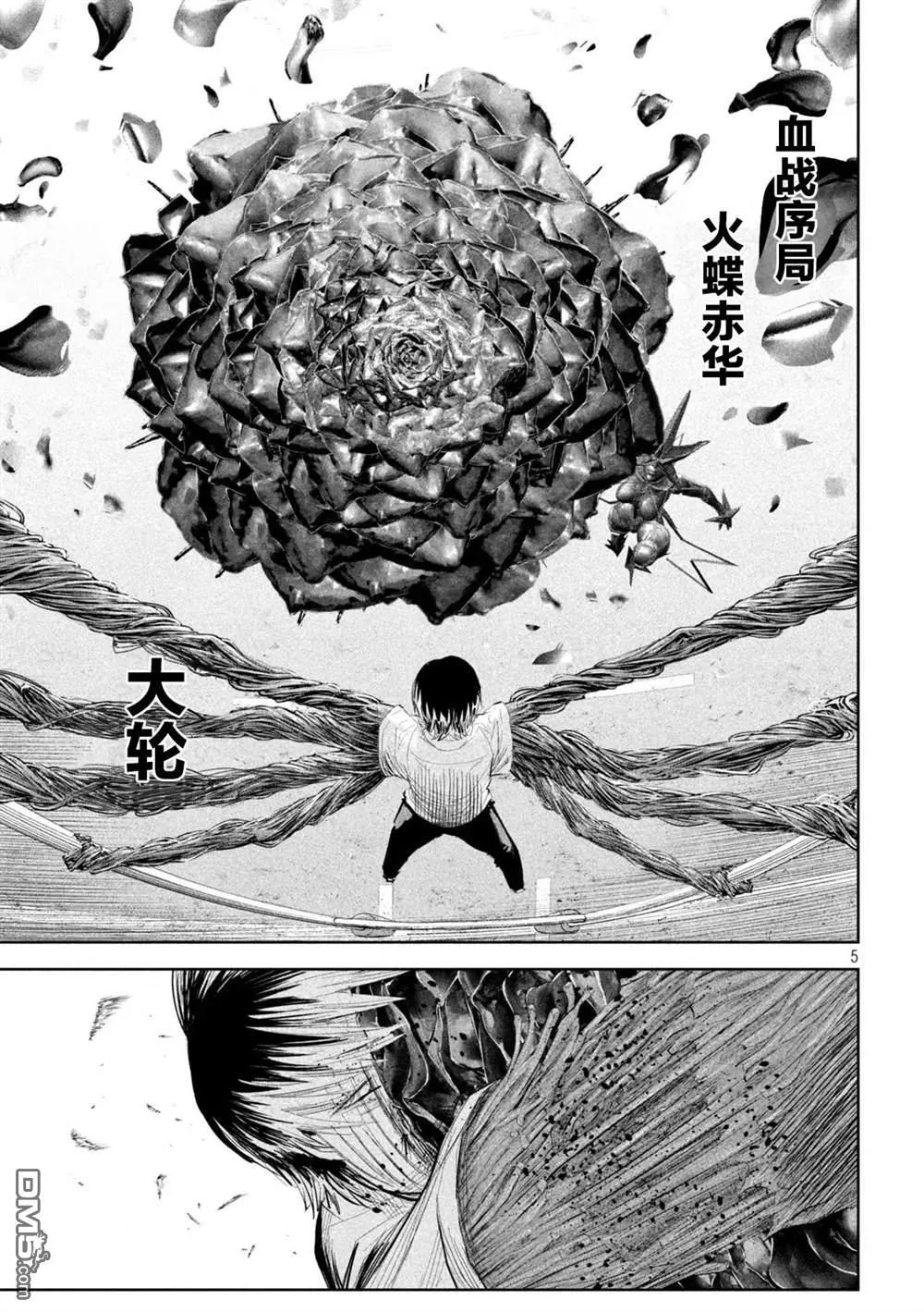 第41话 第5页