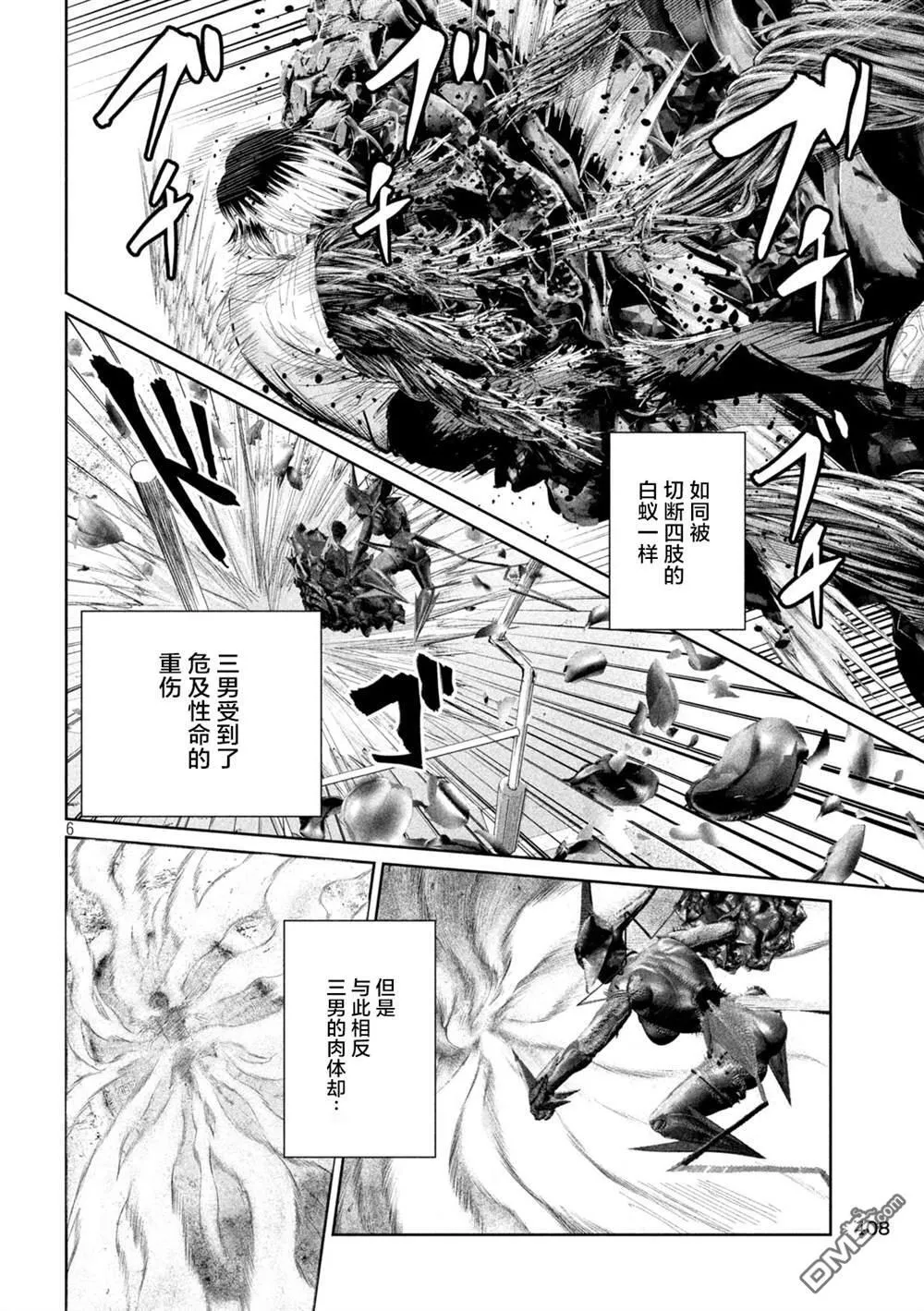 第41话 第6页